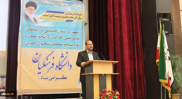 طی مراسمی با حضور مدیران، استادان، کارکنان و نودانشجو معلمان، سال تحصیلی 98-97 در پردیس های دانشگاه فرهنگیان همدان، آغاز شد 2