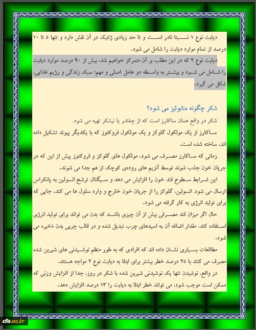 شکر چگونه متابولیز می شود؟