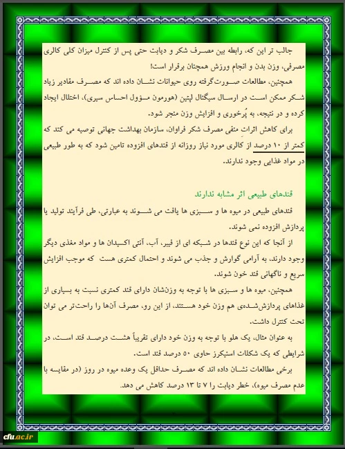 قندهای طبیعی