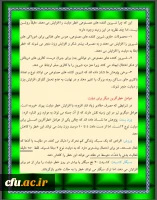 عوامل خطر آفرین برای دیابت