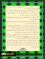 عوامل خطر آفرین دیابت