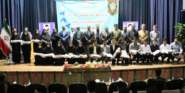 با حضور دکتر نصرآبادی، مدیرکل حقوقی سازمان مرکزی برگزار شد:

 مراسم آغاز سال تحصیلی 98-97 دانشگاه فرهنگیان استان گلستان 
 2