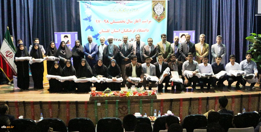 با حضور دکتر نصرآبادی، مدیرکل حقوقی سازمان مرکزی برگزار شد:

 مراسم آغاز سال تحصیلی 98-97 دانشگاه فرهنگیان استان گلستان 
 2