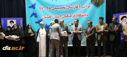 با حضور دکتر نصرآبادی، مدیرکل حقوقی سازمان مرکزی برگزار شد:

 مراسم آغاز سال تحصیلی 98-97 دانشگاه فرهنگیان استان گلستان 
 3