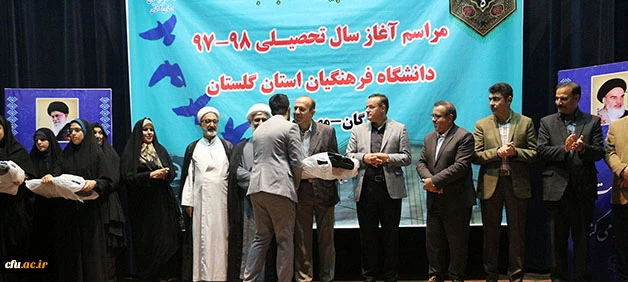 با حضور دکتر نصرآبادی، مدیرکل حقوقی سازمان مرکزی برگزار شد:

 مراسم آغاز سال تحصیلی 98-97 دانشگاه فرهنگیان استان گلستان 
 3