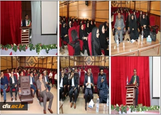 آیین استقبال و جلسه توجیهی نو دانشجومعلمان دانشگاه فرهنگیان کهگیلویه و بویر احمد