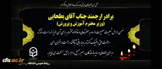 انالله و انا الیه راجعون