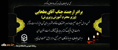 انالله و انا الیه راجعون