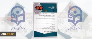 انتشار شماره 17 مجله علمی- پژوهشی مطالعات آموزشی و آموزشگاهی