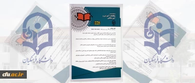 انتشار شماره 17 مجله علمی- پژوهشی مطالعات آموزشی و آموزشگاهی