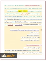 افزودنی های مواد غذایی