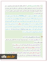 افزودنی های مواد غذایی 2