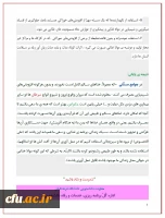 افزودنی های مواد غذایی 4