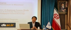 استاد تعلیم و تربیت آیچی ژاپن در نشست تخصصی بین المللی:

لزوم دو زبانه بودن معلمان،  آشنایی با زبان نظریه و زبان عمل  تعلیم و تربیت 2