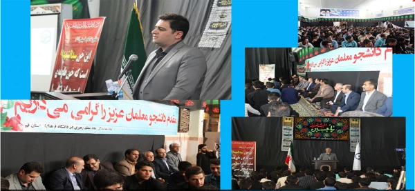 مراسم آغاز سال تحصیلی استان قم