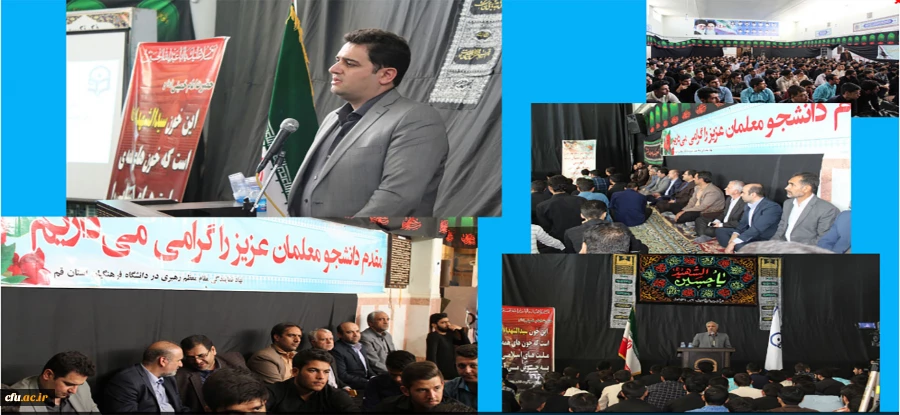 مراسم آغاز سال تحصیلی استان قم