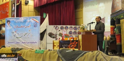 دکتر عبدی در آیین استقبال از نو دانشجومعلمان دانشگاه فرهنگیان اردبیل:

حرفۀ معلمی از نظر قرآن و از نظر تمام متفکران تعلیم تربیت شغل ارزشمند و مقدسی است