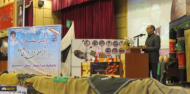 دکتر عبدی در آیین استقبال از نو دانشجومعلمان دانشگاه فرهنگیان اردبیل:

حرفۀ معلمی از نظر قرآن و از نظر تمام متفکران تعلیم تربیت شغل ارزشمند و مقدسی است
 2