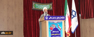 مراسم استقبال از نو دانشجو معلمان دانشگاه فرهنگیان خراسان شمالی برگزارشد