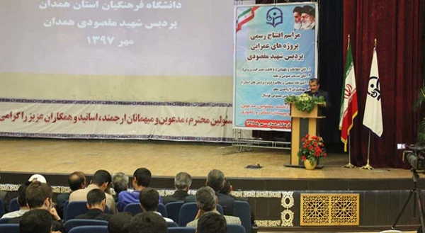 با حضور مسئولین و طی مراسمی رسمی، پروژه های عمرانی پردیس شهید مقصودی همدان افتتاح شد 4