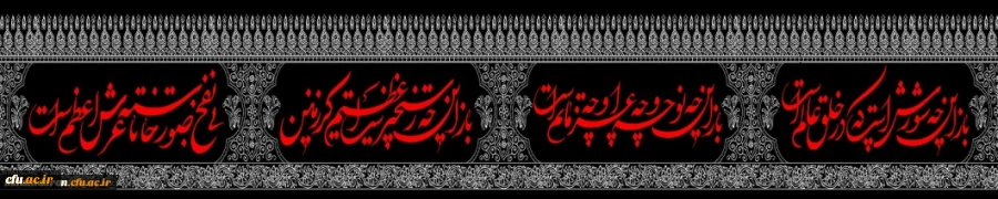 سلام بر محرم