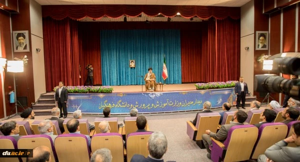 دانشگاه فرهنگیان