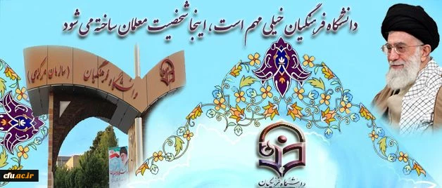 سخنان رهبری