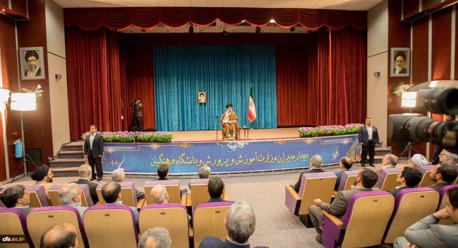 دانشگاه فرهنگیان