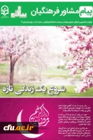 شماره پنجم و ششم