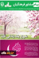 شماره پنجم و ششم