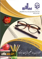 شماره چهارم