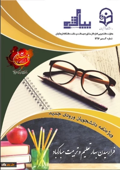 شماره چهارم