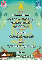 «پژآهنگ هشتم» برگزار می شود 2