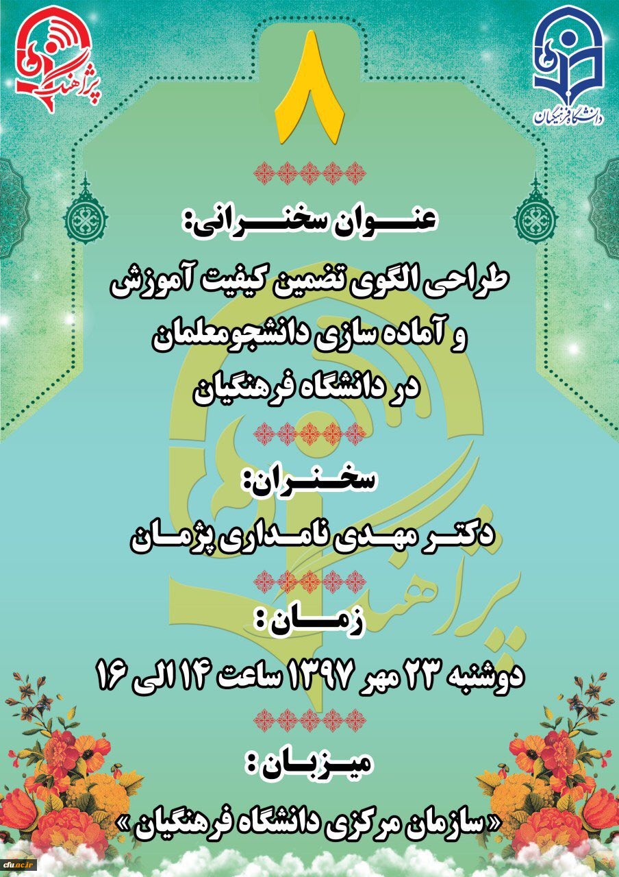 «پژآهنگ هشتم» برگزار می شود