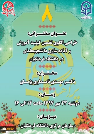 «پژآهنگ هشتم» برگزار می شود