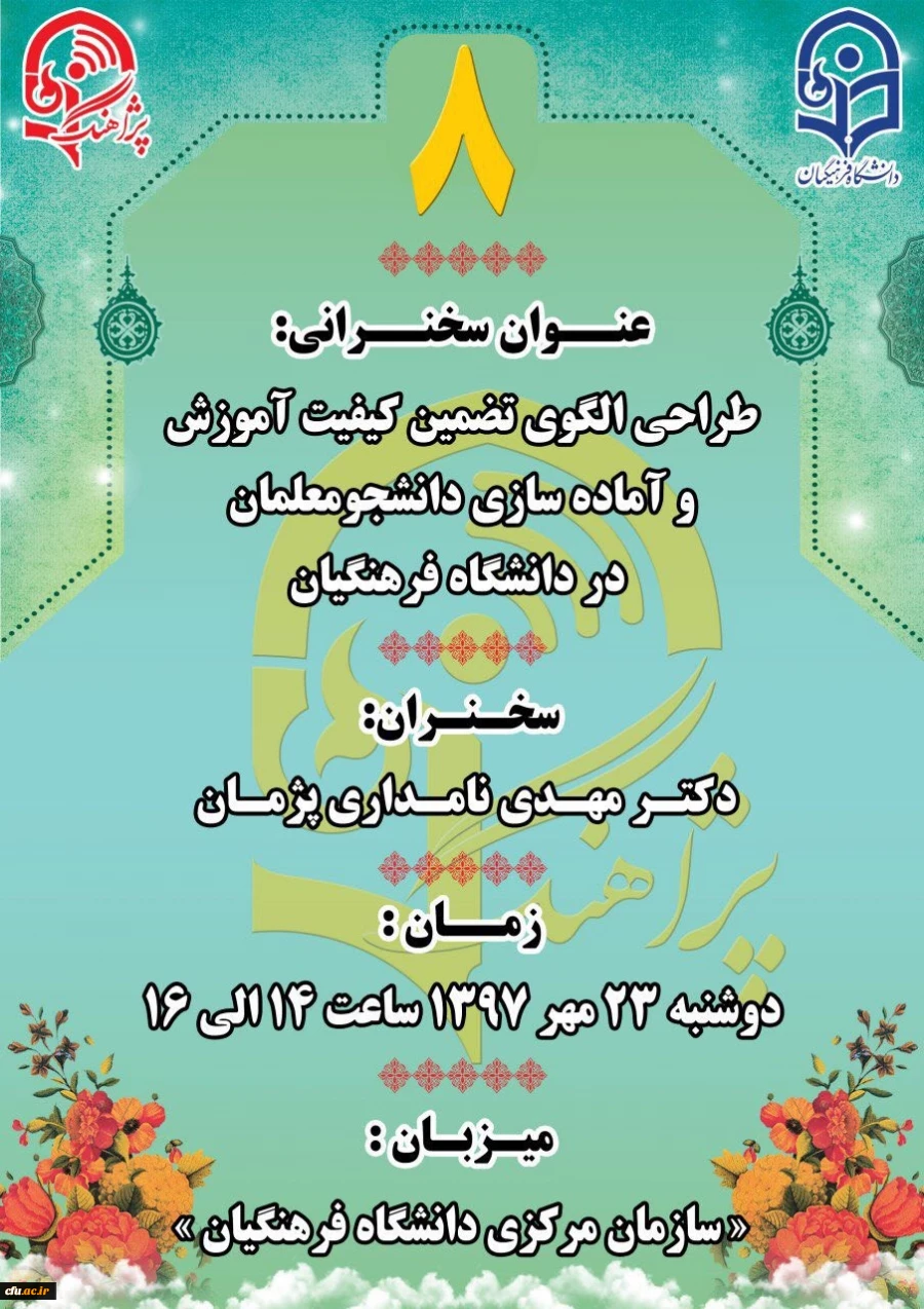 «پژآهنگ هشتم» برگزار می شود 2