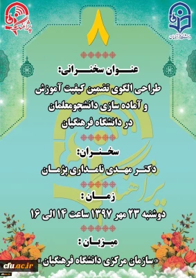 «پژآهنگ هشتم» برگزار می شود