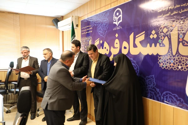 تقدیر از اقدامات انجام شده پیرامون معرفی دانشگاه فرهنگیان در ایام انتخاب رشته 8