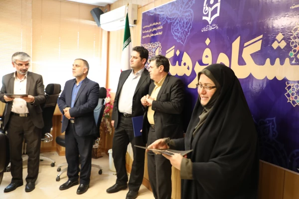 تقدیر از اقدامات انجام شده پیرامون معرفی دانشگاه فرهنگیان در ایام انتخاب رشته 11