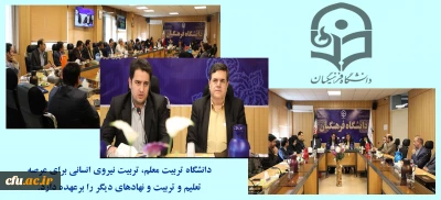 رییس دانشگاه فرهنگیان در جلسه تقدیر از اقدامات پیرامون معرفی دانشگاه:

همراهی مسئولان بستری برای تحقق پذیرش حداکثری بود