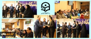 تقدیر از اقدامات انجام شده پیرامون معرفی دانشگاه فرهنگیان در ایام انتخاب رشته