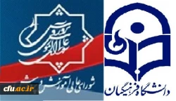 دیدار اساتید ژاپنی و هیاتی از مدیریت بین الملل دانشگاه فرهنگیان با شورای عالی آموزش و پرورش