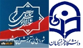 دیدار نمایندگان دانشگاه تعلیم و تربیت آیچی ژاپن با اعضای شورای عالی آموزش و پرورش ایران