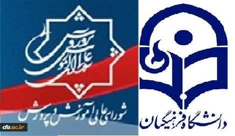 دیدار اساتید ژاپنی و هیاتی از مدیریت بین الملل دانشگاه فرهنگیان با شورای عالی آموزش و پرورش