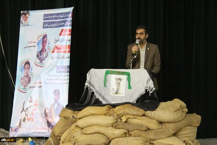 در دانشگاه فرهنگیان بوشهر:

یادواره شهدای مدافع حرم استان و شهدای حادثه تروریستی اهواز برگزار شد  4