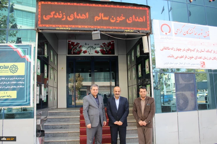 اهدای خون توسط مدیریت، کارکنان ودانشجویان دانشگاه فرهنگیان استان قزوین 2