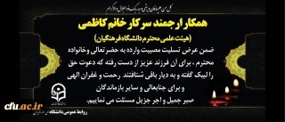 هوالباقی

انا لله و انا الیه راجعون