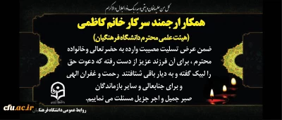 هوالباقی

انا لله و انا الیه راجعون