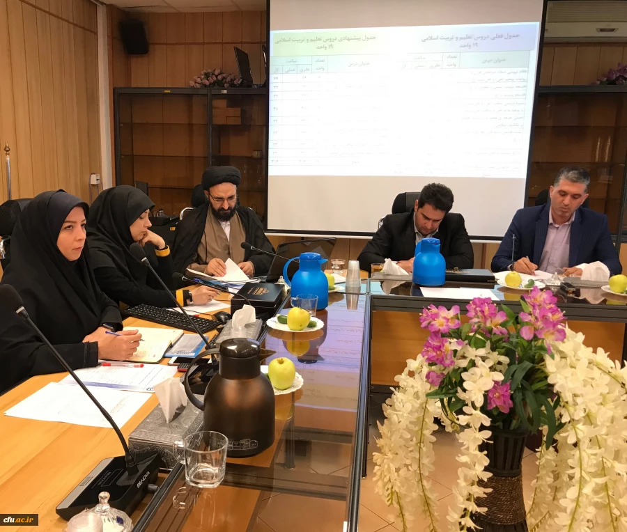 بازنگری عناوین و سرفصل دروس تعلیم و تربیت اسلامی در برنامه های درسی دوره کارشناسی پیوسته 4