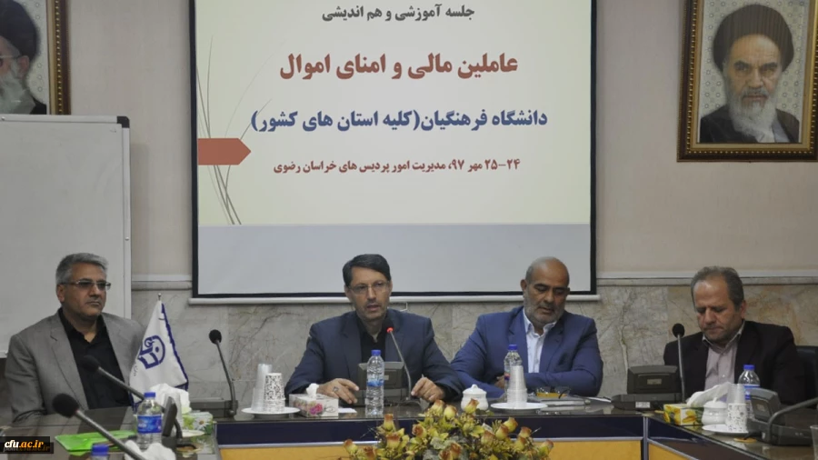 سرپرست امور پردیس های خراسان رضوی:
حوزه مالی حوزه ای پرزحمت، پر اضطراب، پرمسئولیت و حساس است